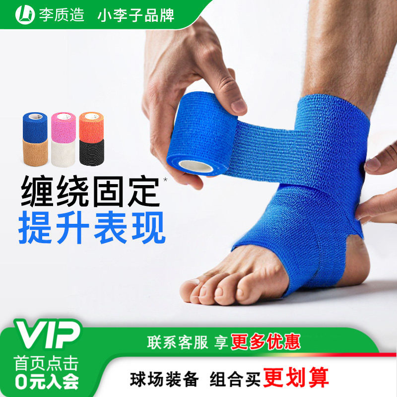 小李子训练高弹胶带绷带篮球跑步图片