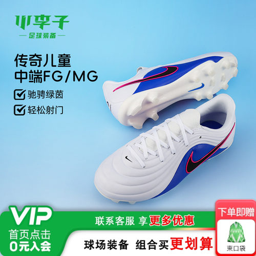 耐克儿童运动训练鞋phantom传奇