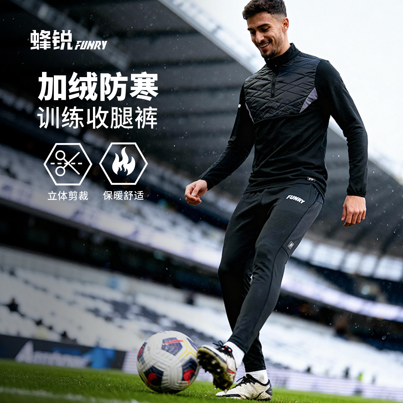 蜂锐鸟巢系列运动收腿裤防寒