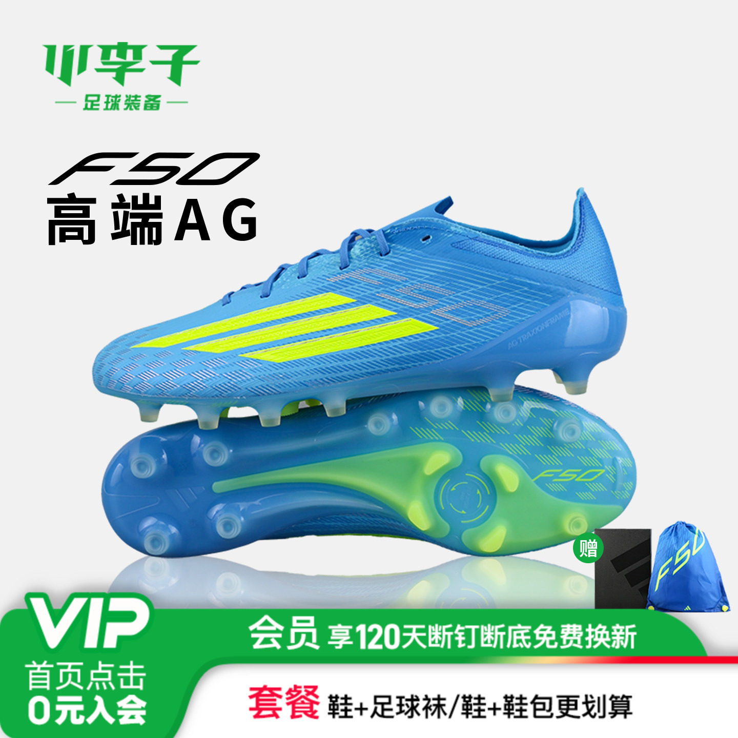 小李子ADIDAS阿迪达斯 F50 高端AG短钉训练成人足球鞋男JR6463