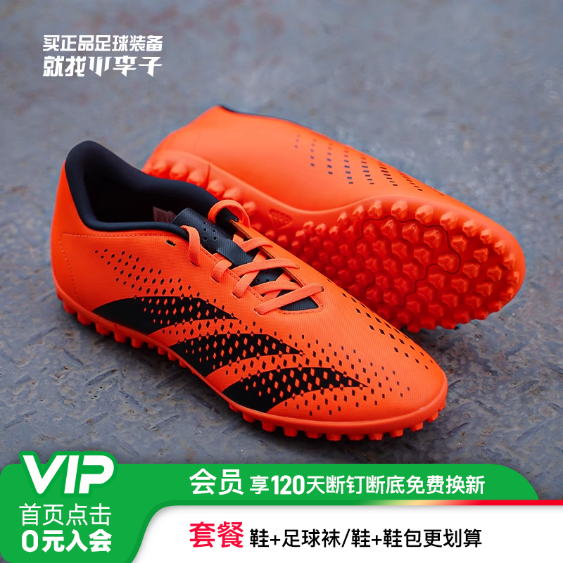 阿迪猎鹰入门级TF足球鞋男