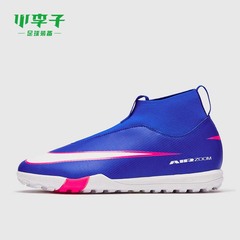 小李子耐克儿童足球鞋男童刺客16TF碎钉训练鞋男女孩FQ8310-446