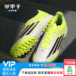 小李子阿迪达斯儿童足球鞋男童F50猎鹰TF碎钉MG短钉训练鞋女童