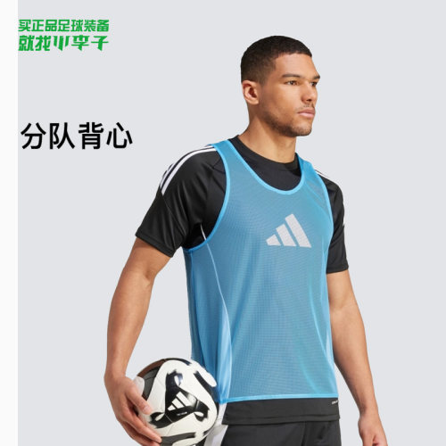 阿迪达斯运动训练分队背心成人男