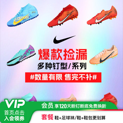 小李子孤品福利捡漏成人足球鞋