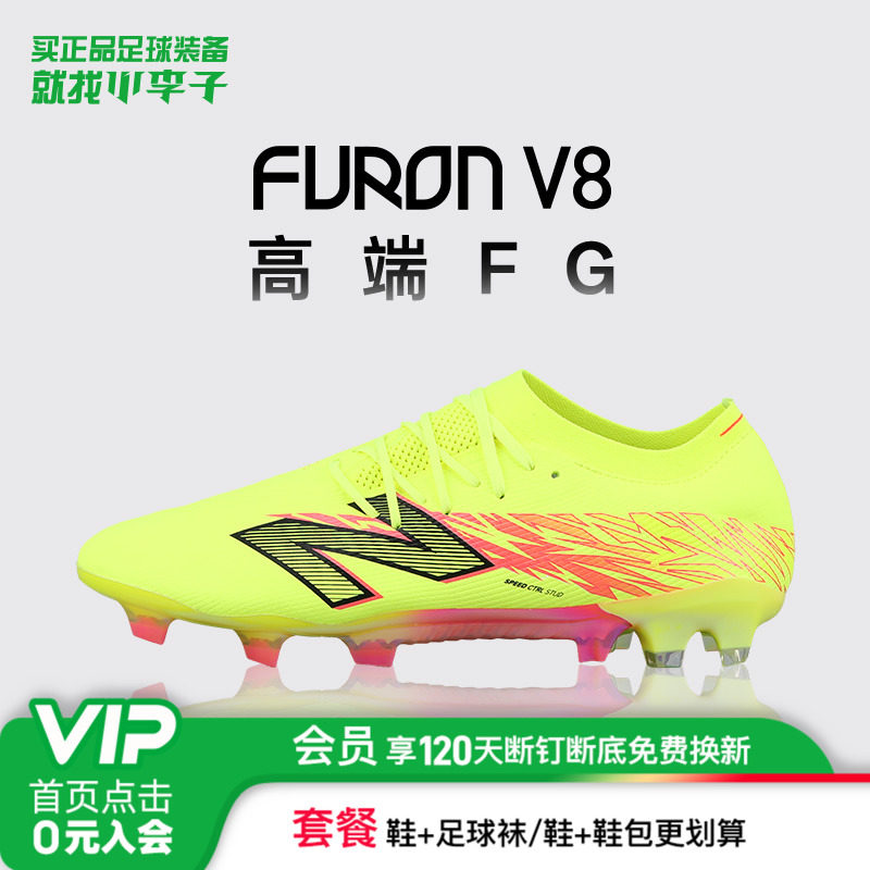 新百伦FG长钉训练足球鞋