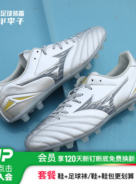 小李子美津浓莫雷拉MORELIA NEO 4PRO次顶AG袋鼠皮足球鞋成人男