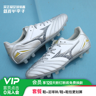 成人男 4PRO次顶AG袋鼠皮足球鞋 小李子美津浓莫雷拉MORELIA NEO