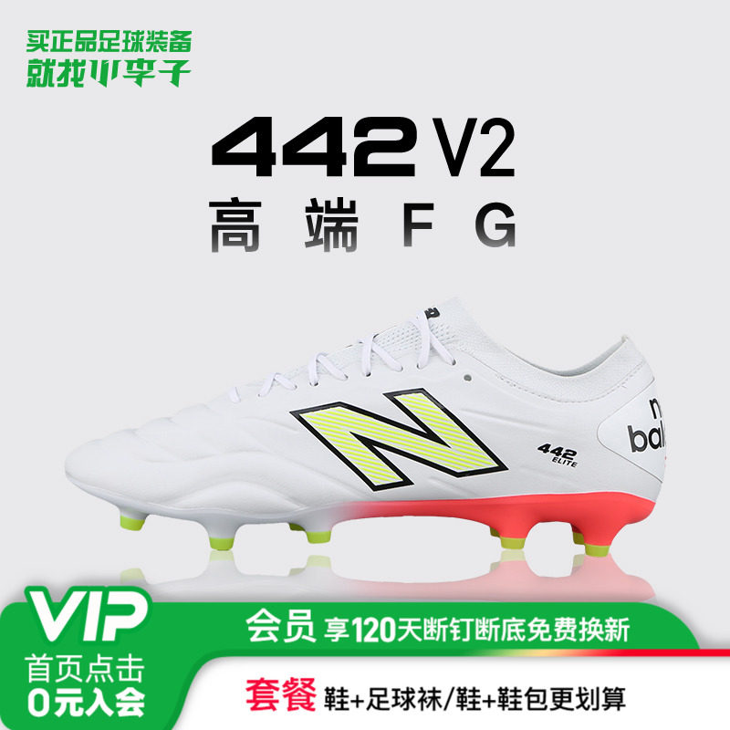 新百伦FG长钉训练足球鞋