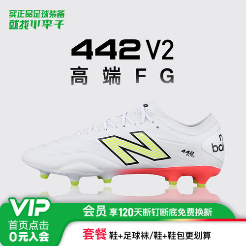 新百伦FG长钉训练足球鞋