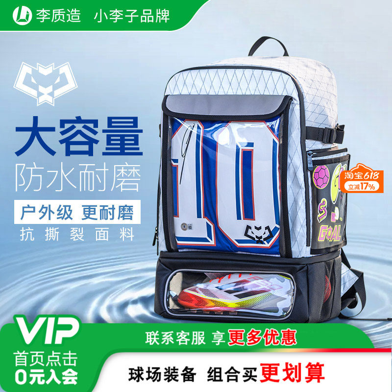 小李子李质造干湿分离多功能收纳虎王系列大容量运动包双肩背包