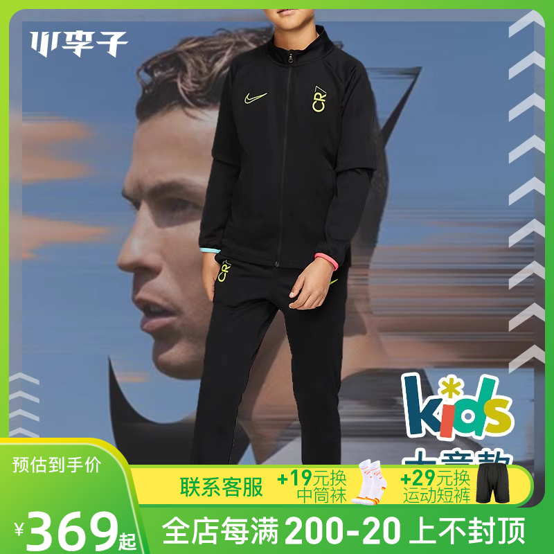 小李子专柜正品Nike耐克CR7运动训练长袖套装大童款CD1204-010