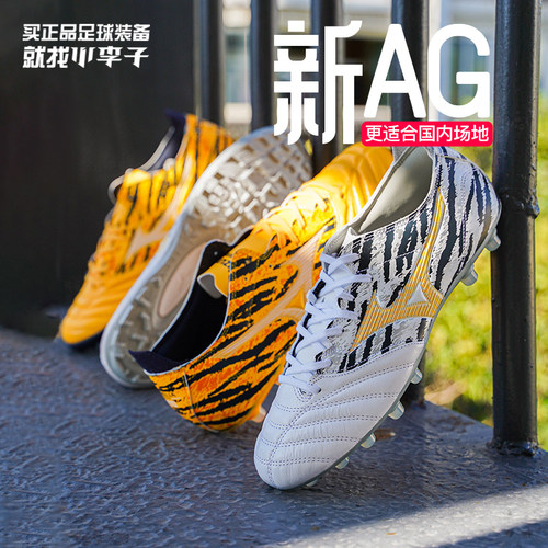 小李子美津浓MORELIANEO袋鼠皮