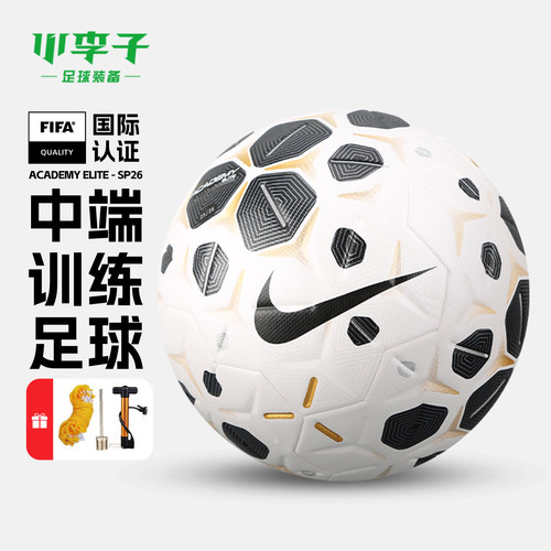 耐克足球5号球热粘合中端训练球