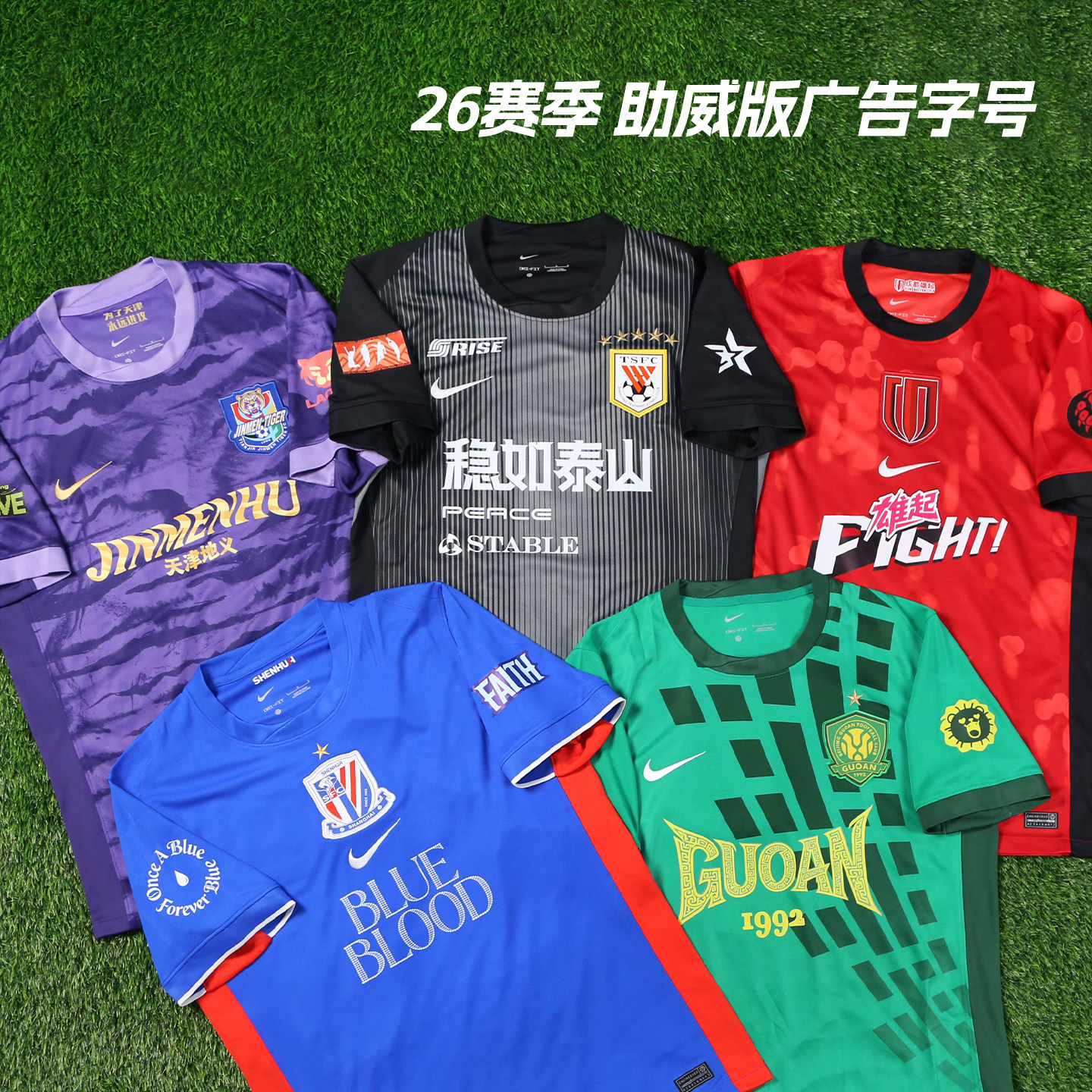 小李子正版印号独家字号球衣印号DIY俱乐部球衣字号个性特别字号