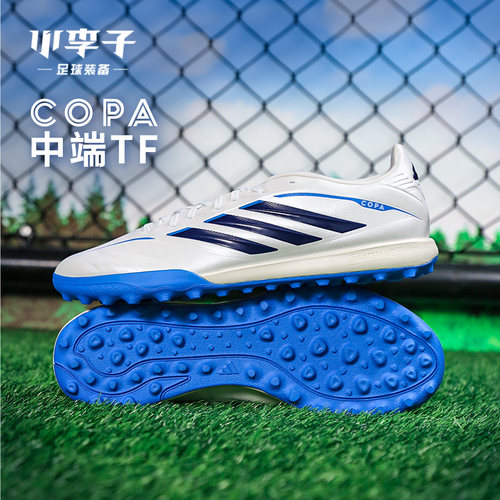 阿迪达斯COPATF碎钉足球鞋