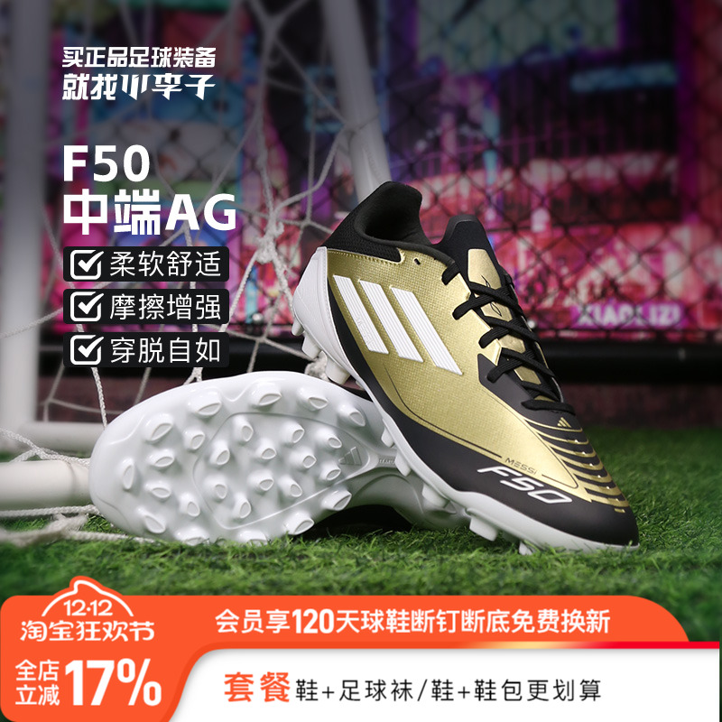 阿迪达斯短钉专业比赛足球鞋AG