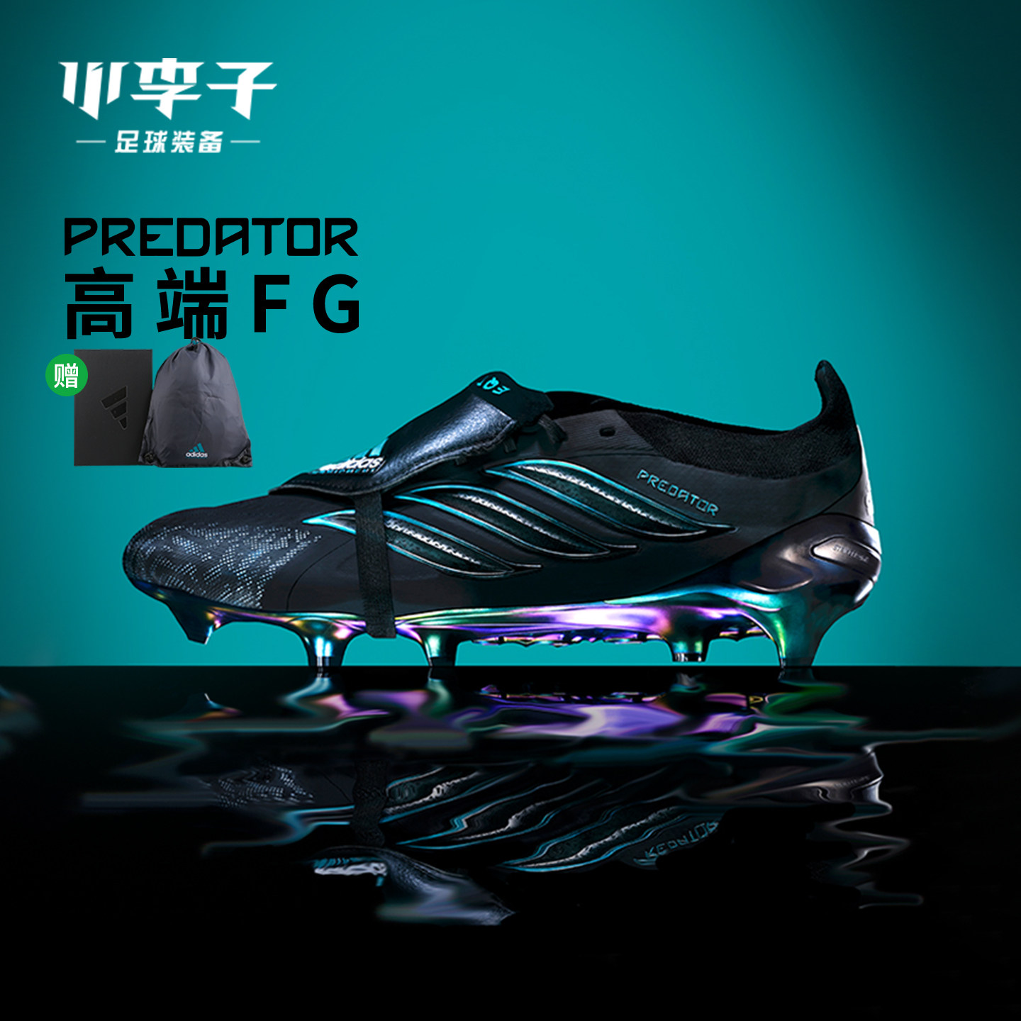 小李子ADIDAS阿迪达斯猎鹰26高端FG长钉EQT足球鞋成人男款KI2686