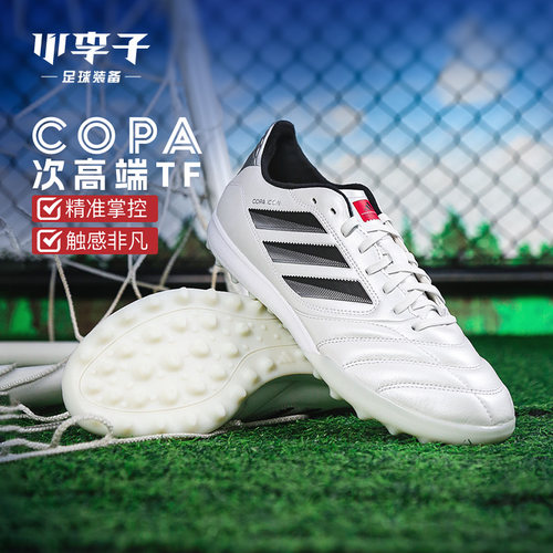 小李子ADIDAS阿迪达斯COPA次高端TF碎钉牛皮足球鞋成人男JQ8617