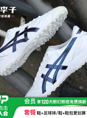 小李子亚瑟士C3FF高端TF碎钉人草运动比赛训练袋鼠皮足球鞋成人男