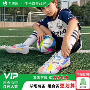 小李子李质造儿童足球鞋男童TF碎钉魔术贴小学生训练运动鞋女童