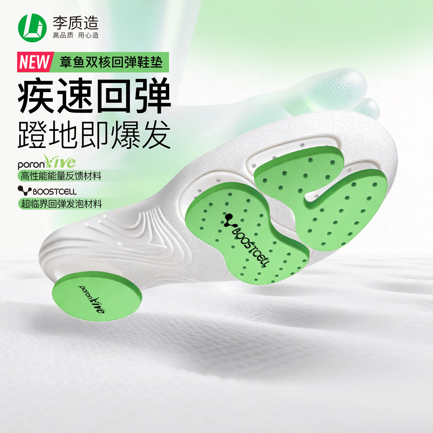 小李子李质造足球运动训练双核回弹防滑透气散热鞋垫成人男,运动包/户外包/配件,鞋垫,淘宝优惠券,粉丝福利购,淘宝优惠卷