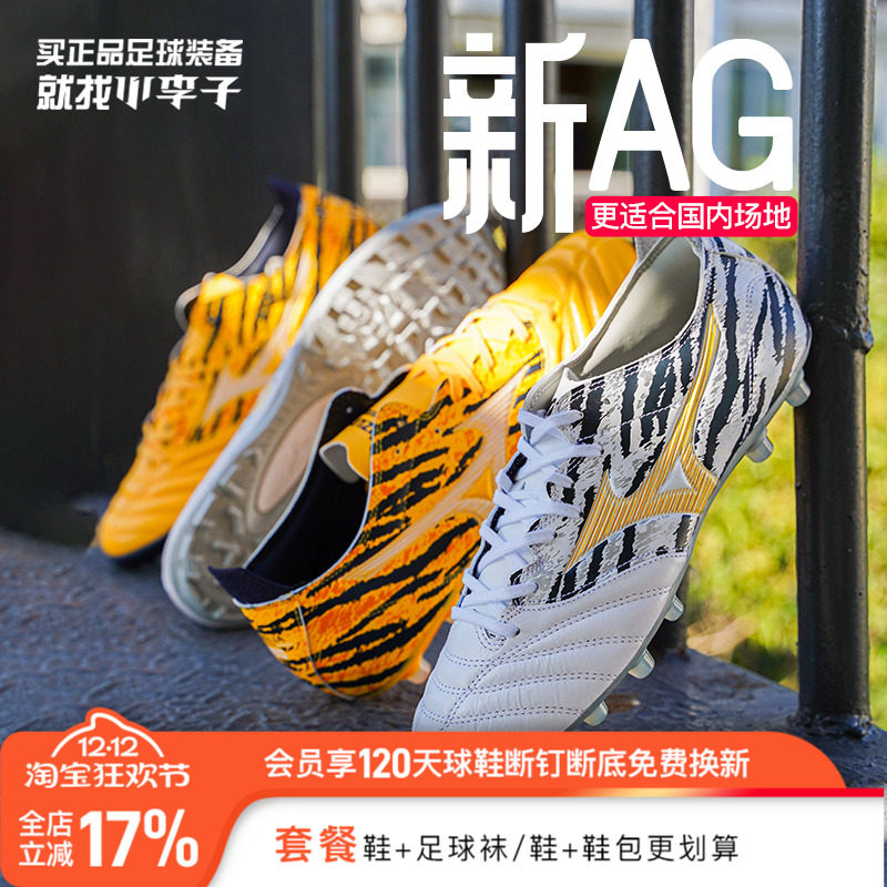 小李子美津浓MORELIANEO袋鼠皮