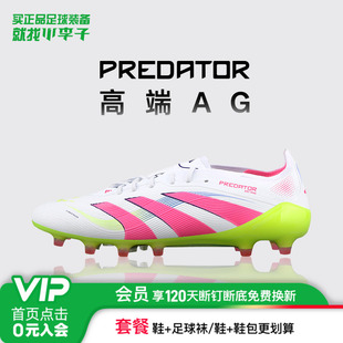 小李子ADIDAS阿迪达斯猎鹰25 成人男JQ0905 ELITE高端AG短钉足球鞋