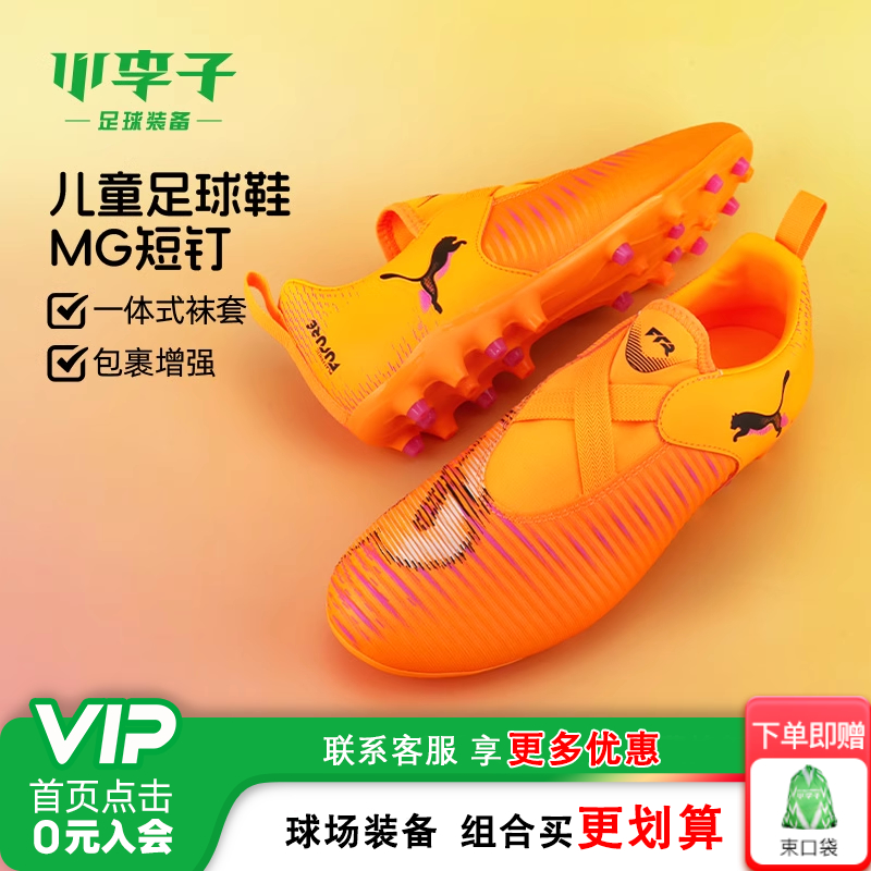 小李子Puma足球鞋儿童男tf碎钉