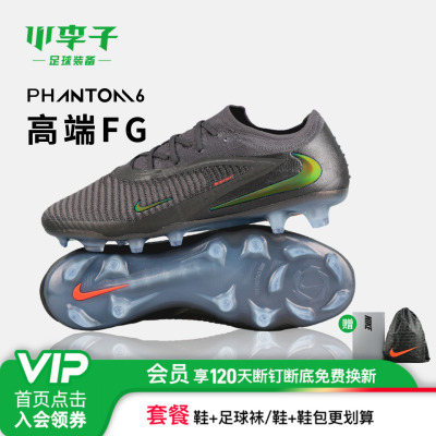 小李子耐克FG长钉足球鞋