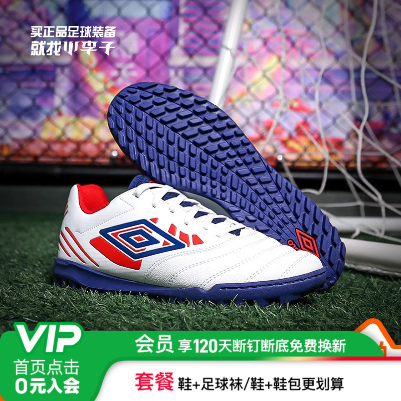 茵宝TOCCO4中端TF碎钉足球鞋