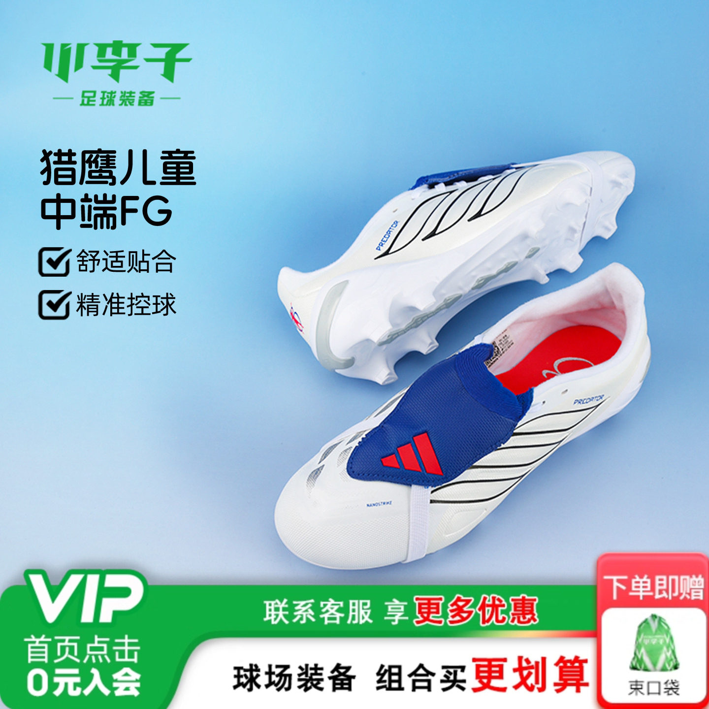 小李子阿迪达斯儿童足球鞋男童FG长钉贝林厄姆同款训练鞋女JR5889