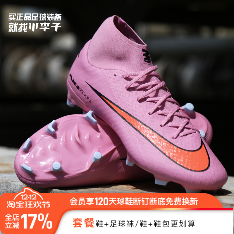 小李子耐克刺客16FGMG混钉