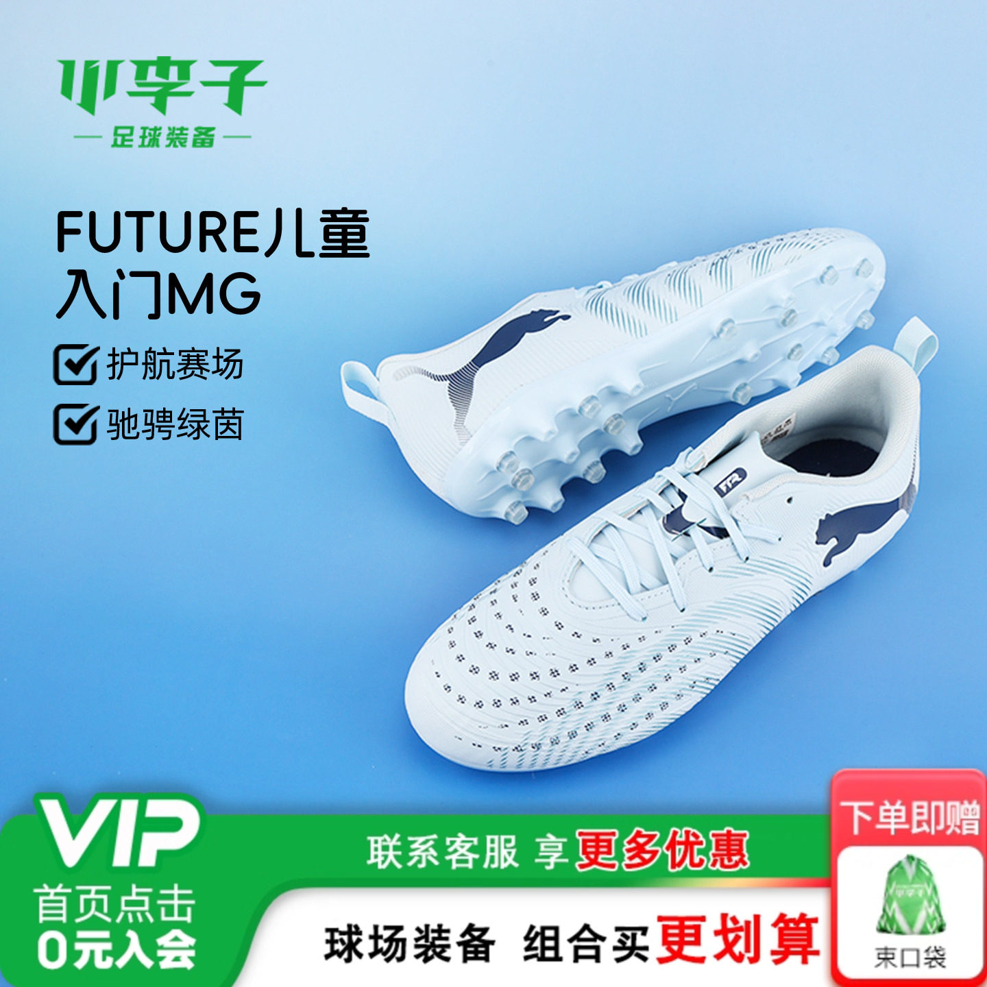 小李子彪马儿童足球鞋男童FUTURE9MG短钉足球训练鞋女孩108924 03