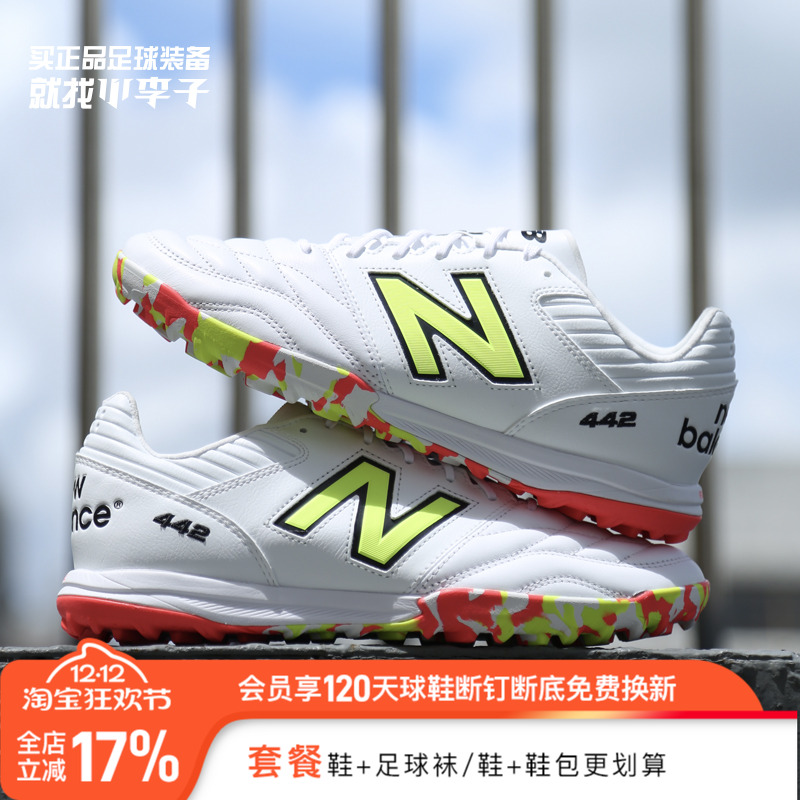 新百伦TF碎钉训练足球鞋