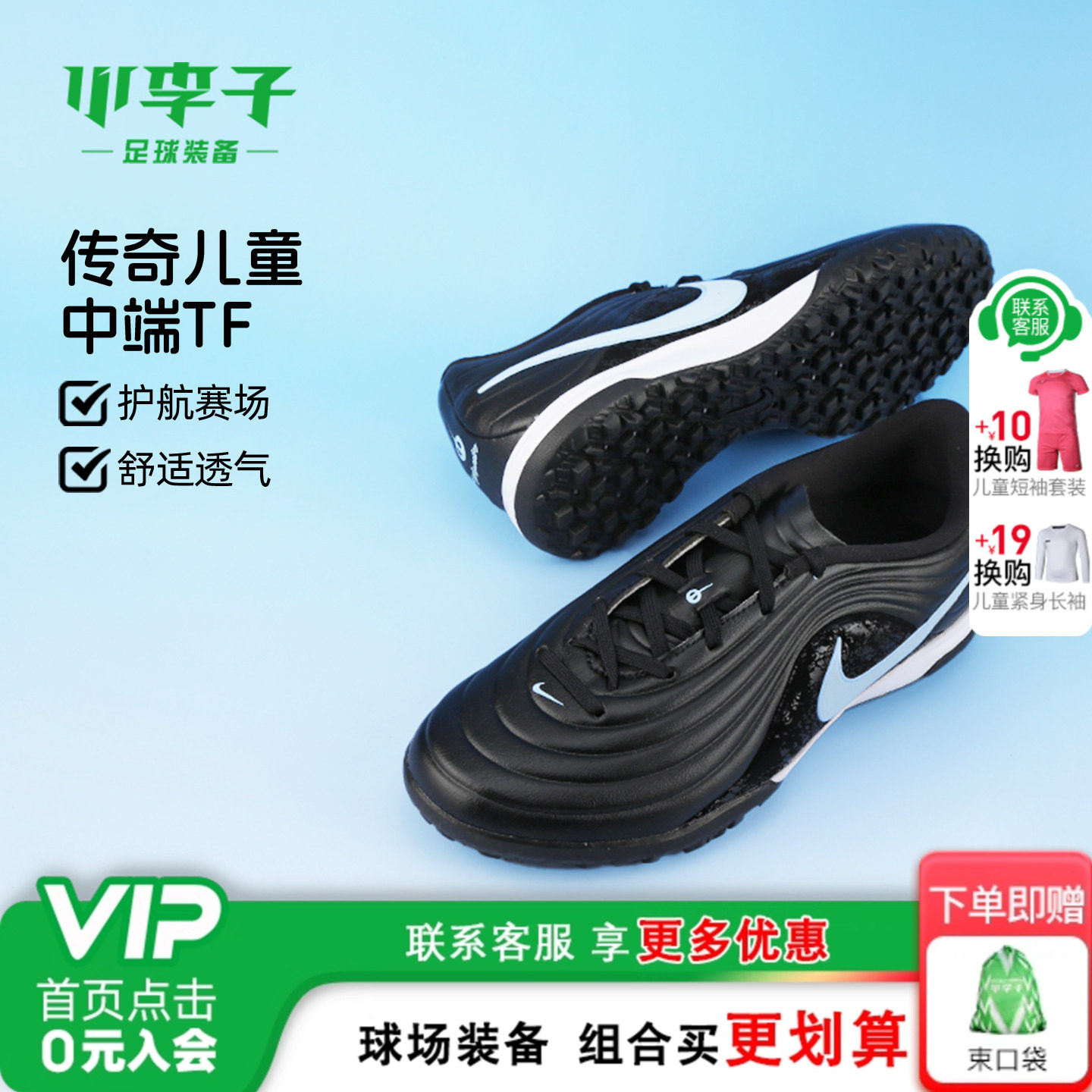 小李子耐克儿童足球鞋传奇中端TF碎钉青少年球鞋男女孩IB5028-040