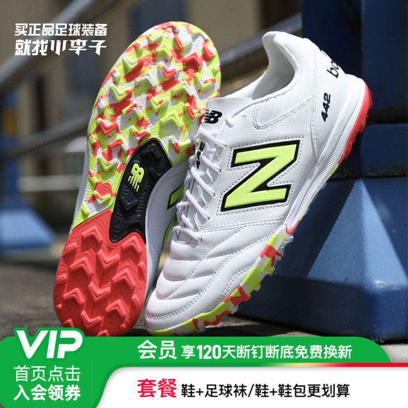 小李子正品NEWBALANCE 442 V2高端 TF碎钉牛皮足球鞋成人男款