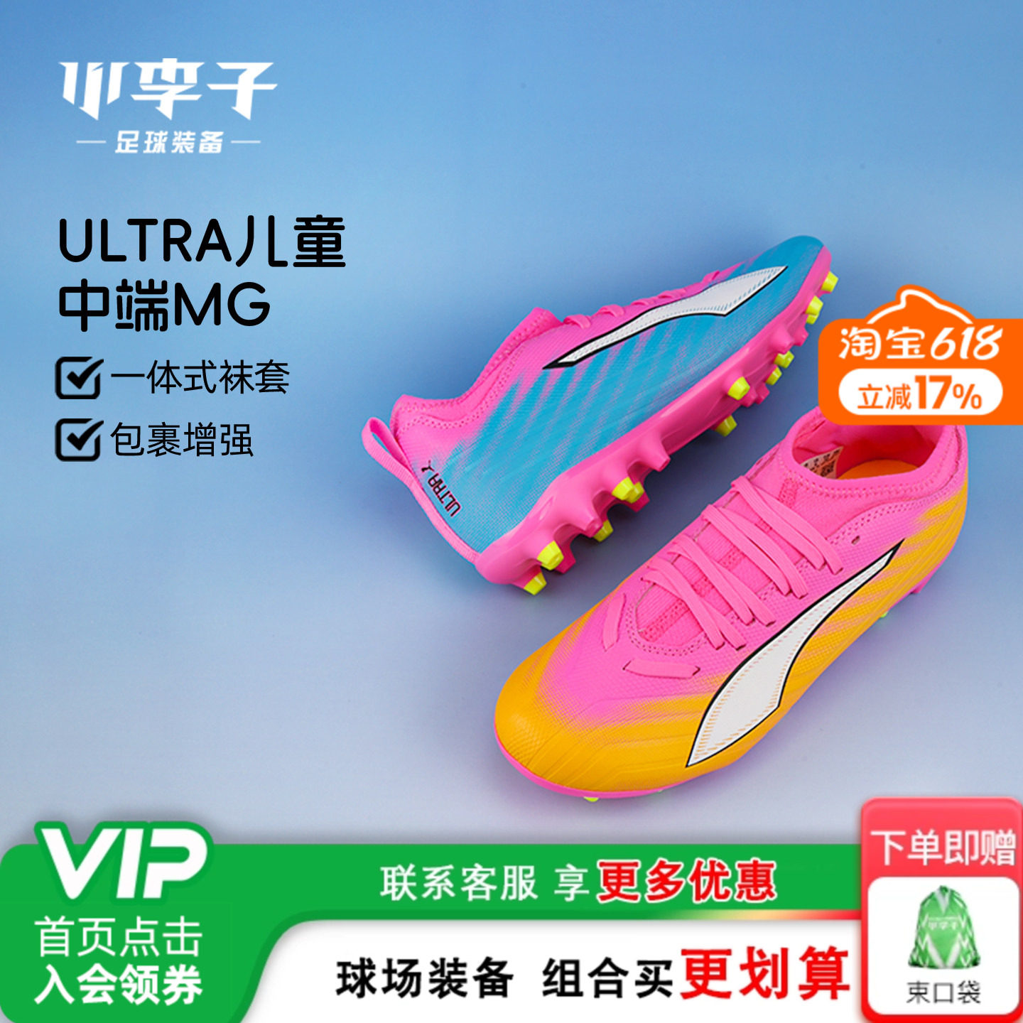 小李子彪马儿童足球鞋ULTRA中端MG短钉世界杯训练鞋男童108973 05