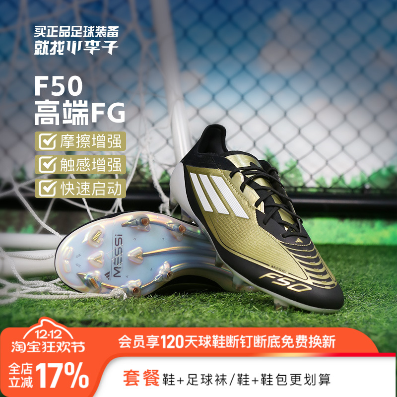 阿迪达斯男女高端FG长钉足球鞋