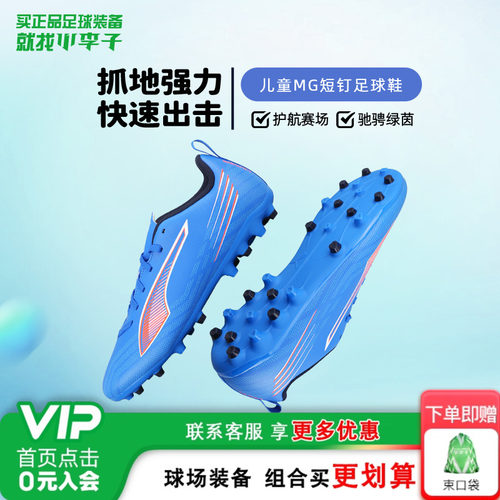 彪马儿童ULTRAMG短钉足球鞋男