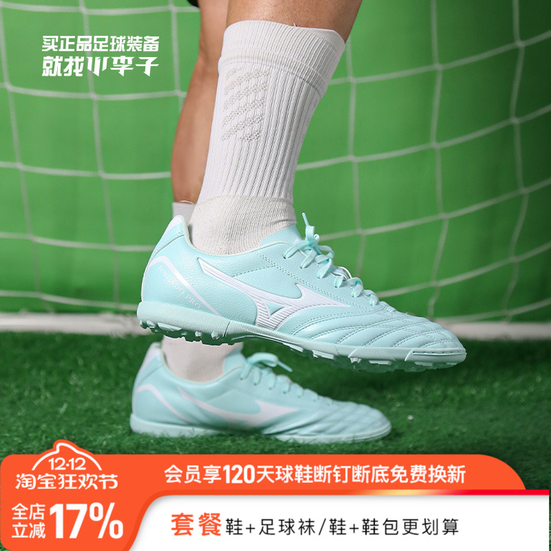 小李子:Mizuno/美津浓新锐中端AS碎钉袋鼠皮人草足球鞋成人男比赛