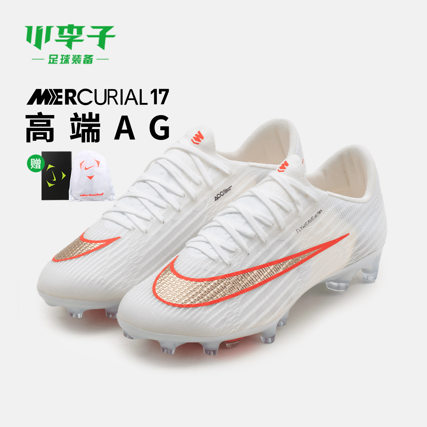 小李子NIKE耐克刺客17 SUPERFLY 高端AG短钉足球鞋男IM2513-100