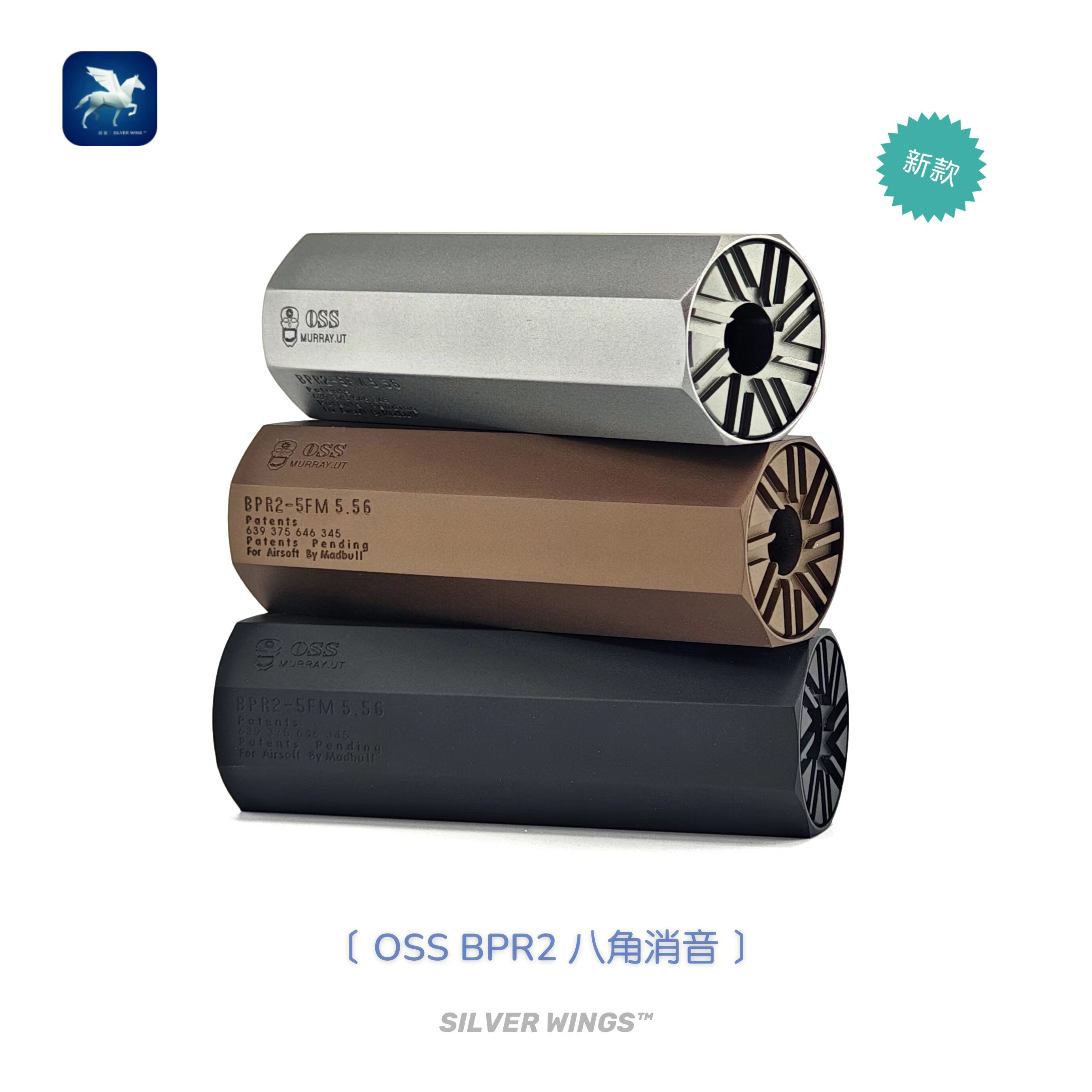 OSS风格  BPR2八角消音 GEMTECH ONE宝石消音 改装金属14逆牙装饰