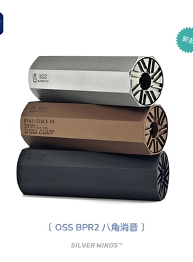 OSS风格  BPR2八角消音 GEMTECH ONE宝石消音 改装金属14逆牙装饰
