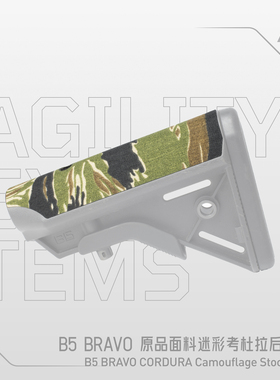AS机敏系统 CTR B5后托迷彩伪装贴布 进口原品500D Cordura面料