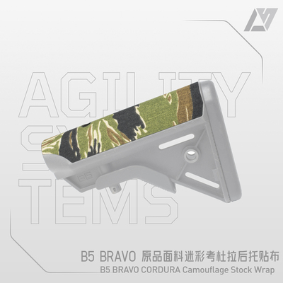 AS机敏系统 CTR B5后托迷彩伪装贴布 进口原品500D Cordura面料