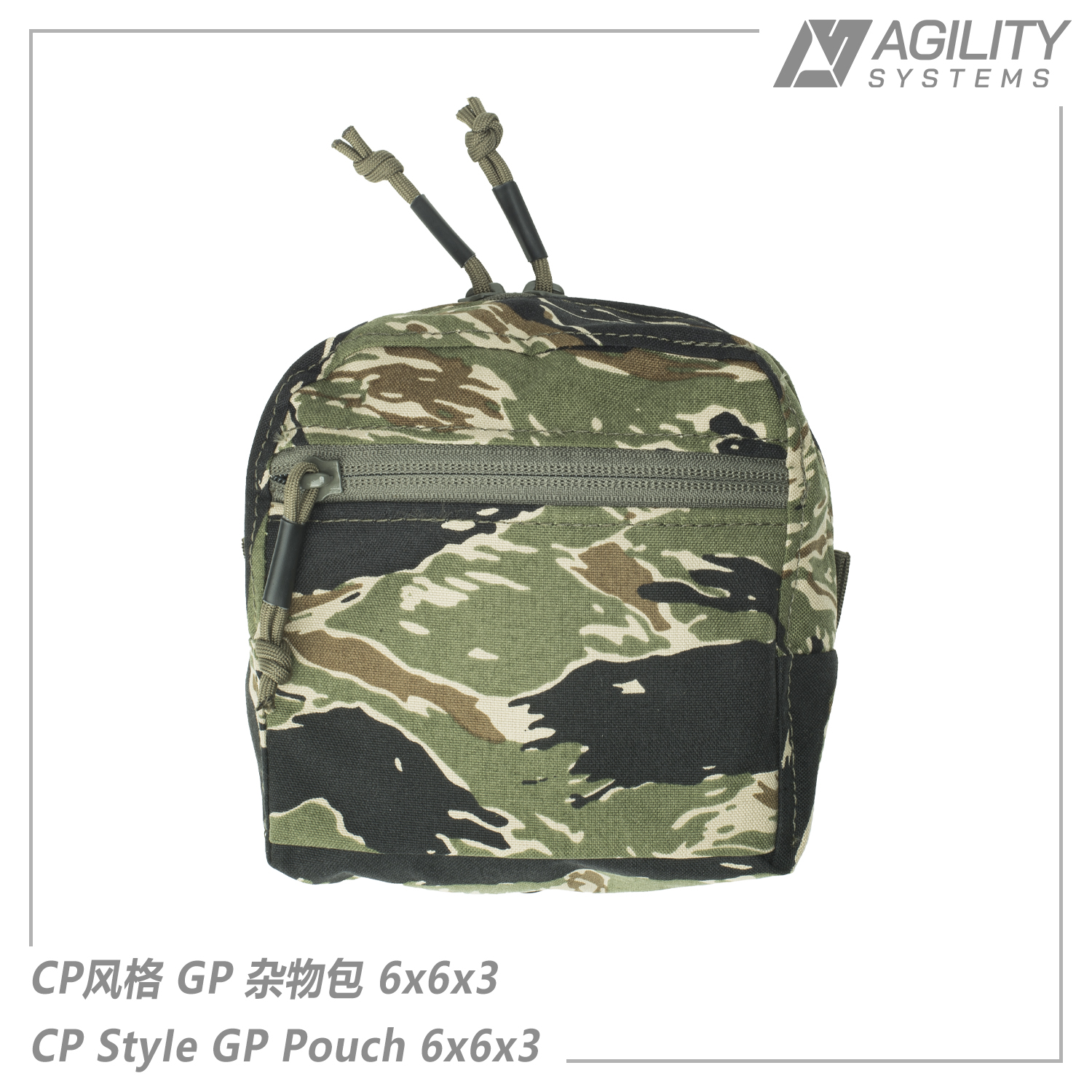 AS机敏系统 CP风格战术GP收纳袋 6X6侧围杂物收纳包 虎斑500D