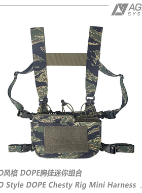 AS机敏系统 法老FERRO风格 DOPE胸挂迷你组合 轻便战术肚兜