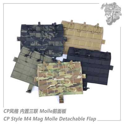 AFGJPC2.0战术背心三联前面板