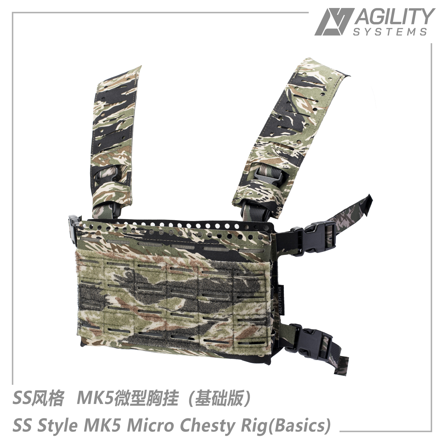 AS机敏系统 SS风格MK5胸挂基础版 组合背心FCSK LV119 虎斑500D